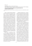 Управление инновациями в промышленности: региональный аспект