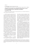 Влияние механизмов электронной демократии в России на реализацию конституционного принципа народовластия