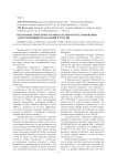 Некоторые проблемы законодательного регулирования альтернативных наказаний в России