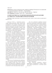 О юрисметрии как мультидисциплинарном направлении научных исследований в юриспруденции