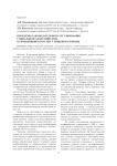 Проблемы законодательного регулирования социальной адаптации лиц, освободившихся из мест лишения свободы