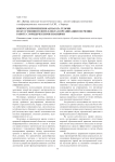 Вопросы применения аппарата теории искусственного интеллекта в организации обучения работе с юридическими знаниями