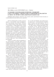 Особенности проведения проверки сообщений о преступлениях, совершаемых в отношении журналистов в связи с их профессиональной деятельностью