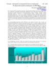 Петербургский потребительский рынок сока 2002-2003 гг