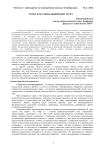 Товар как социальный конструкт