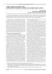 Социальное партнерство: какое оно сегодня, и каким оно может быть завтра