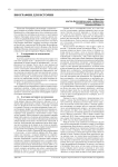 Биографии для истории
