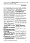 Итоги конкурса публикаций