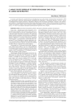 Самые популярные телепрограммы 2009 года в Санкт-Петербурге