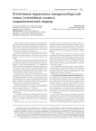 Устойчивые выражения западносибирской семьи («семейные слова»): социологический подход