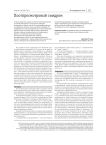 Постпросмотровый синдром