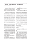 Сдвиги в фундаментных основаниях самосознания: я не мыслю, значит, я существую