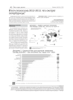 Итоги телесезона 2012-2013: что смотрят петербуржцы?
