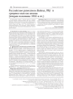 Российские ровесники войны /РВ/ в средних классах школы (вторая половина 1950-х гг.)