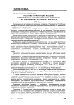 Проблемы организации и оценки эффективности инновационного маркетинга на предприятиях Республики Беларусь