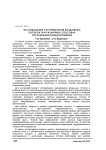 Исследование распределения воздушных потоков при различных способах организации воздухообмена