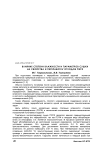 Влияние степени влажности и параметров сушки на свойства и переработку отходов ПЭТФ