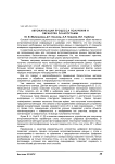 Автоматизация процесса получения и обработки плантограмм