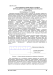 Исследование физических свойств ветрозащитных прокладочных материалов «Сумпотекс»