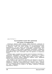 Полульняные ткани типа двуниток