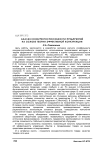 Анализ конкурентоспособности предприятий на основе теории эффективной конкуренции