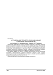 Исследование процесса пылеулавливания в винтовых пылеуловителях