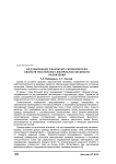Исследование санитарно-гигиенических свойств текстильных материалов бельевого назначения