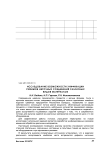 Исследование возможности унификации режимов ниточных соединений различных видов материалов