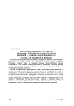 Исследование зубчато-рычажного механизма прерывистого вращательного движения с внешним зацеплением колес