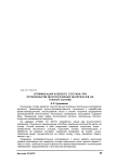 Оптимизация клеевого состава при производстве многослойных материалов на тканой основе