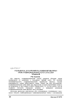 Разработка ассортимента комбинированных пряж пневмомеханического способа прядения