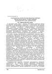 Разработка технологии многослойных фильтровальных трикотажных материалов для аэрозолей