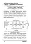 Концепция компьютерной поддержки проектирования и управления компактным машиностроительным производством