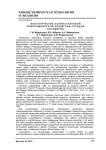 Экологические аспекты паровой термохимической конверсии отходов полимеров