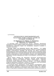 Технология и оборудование для получения новых видов топлив из отходов полимеров
