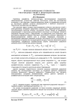 Прогнозирование стойкости текстильных нитей к многоцикловому истиранию