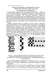 Проектирование костюмной ткани с эффектом продольной полосы