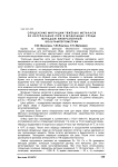 Определение миграции тяжёлых металлов из натуральных кож в модельные среды методом инверсионной вольтамперометрии