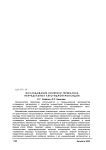 Исследование кинетики термолиза непредельных кетогидропероксидов