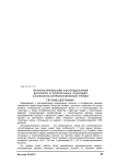 Прогнозирование распределения волокон в поперечных сечениях хлопкополипропиленовой пряжи