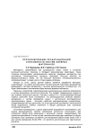Прогнозирование релаксационной способности систем обувных материалов