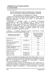 Использование неорганических отходов ТЭЦ в составе асфальтобетонных смесей