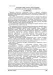 Определение хлора в нерудных материалах методом ионометрии