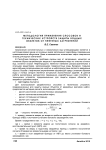 Методология применения способов и технических устройств защиты водных объектов от нефтяных загрязнений