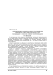 Определение рациональных параметров заправки очистителей UNIflex B60, входящих в состав линии котонизации