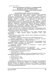 Исследование процесса смешивания волокон при производстве многокомпонентной льносодержащей пряжи