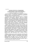 Анализ процесса соединения материалов с использованием высокоскоростной струи жидкости