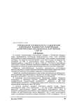 Определение оптимального содержания связующих элементов в композиции синтетических волокнистых плит мягких СВП-М