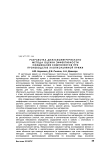 Разработка диэлькометрического метода оценки эффективности смешивания компонентов при производстве хлопкольняной пряжи