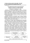 Исследования физико-механических свойств тканей со специальными видами заключительной отделки